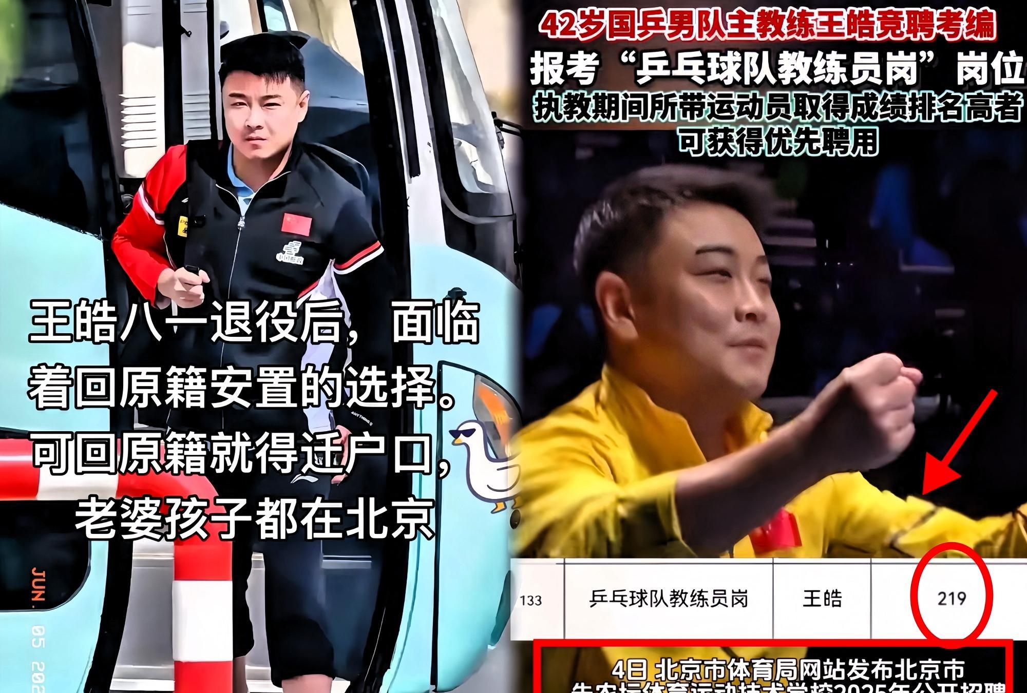 米兰体育官方网站-关于韩国乒乓球队力克中国乒乓球队,王皓制霸全场的信息