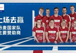 米兰体育-丹麦羽毛球队绝地反击韩国羽毛球队，斯里坎特高光表现的简单介绍